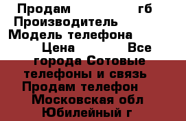 Продам iPhone 5s 16 гб › Производитель ­ Apple › Модель телефона ­ iPhone › Цена ­ 9 000 - Все города Сотовые телефоны и связь » Продам телефон   . Московская обл.,Юбилейный г.